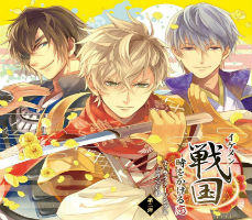 Ikemen Sengoku izle