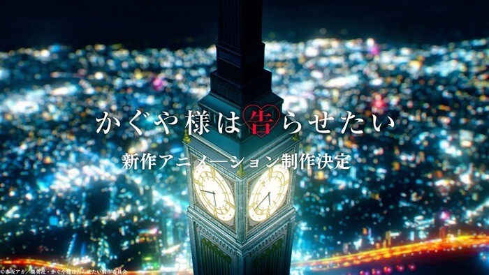 Kaguya-sama: Love is War Anime Filmi Geliyor