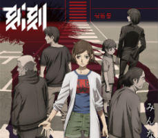 kokkoku izle kokkoku 1. bölüm izle