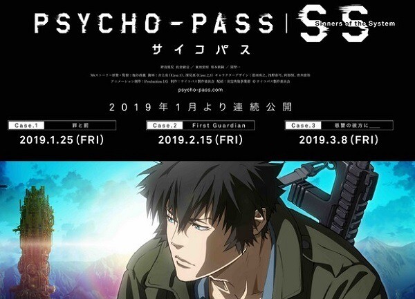 Psycho-Pass SS Anime Filmi Üçlemesinin Tanıtım Videosu