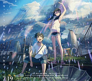 Weathering With You