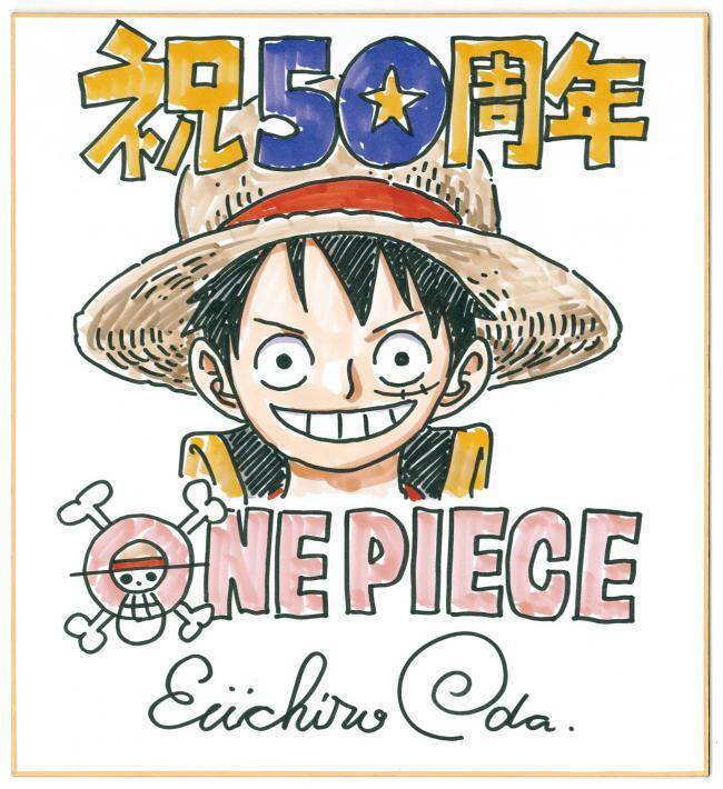 Weekly Shonen Jump Dergisinin 50. Yıl Dönümü Weekly Shonen Jump Dergisinin 50. Yıl Dönümü