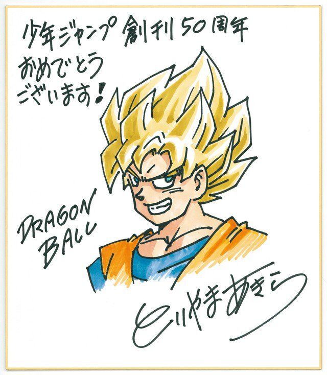 Weekly Shonen Jump Dergisinin 50. Yıl Dönümü Weekly Shonen Jump Dergisinin 50. Yıl Dönümü