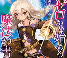 Zero Kara Hajimeru Mahou no Sho