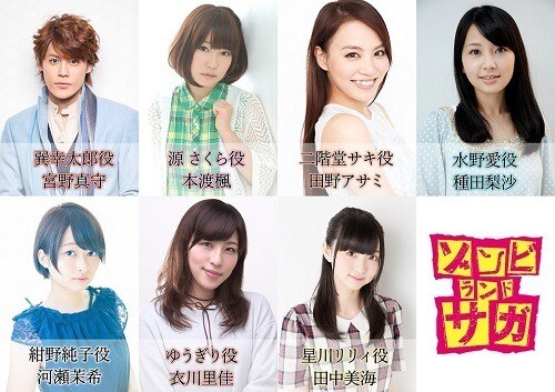 Zombieland Saga izle